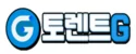 토렌트G