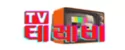 테레비