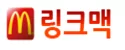 링크맥