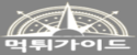 먹튀가이드